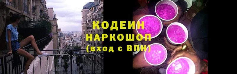 Codein Purple Drank  купить наркотики сайты  kraken   Лосино-Петровский 